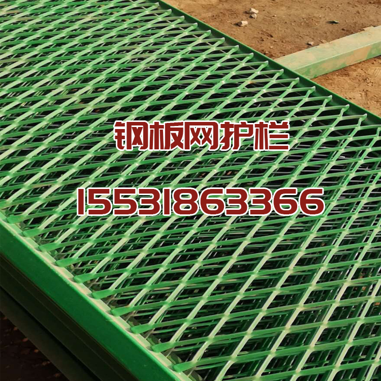 鋼板網(wǎng)護(hù)欄 鋼板網(wǎng)護(hù)欄