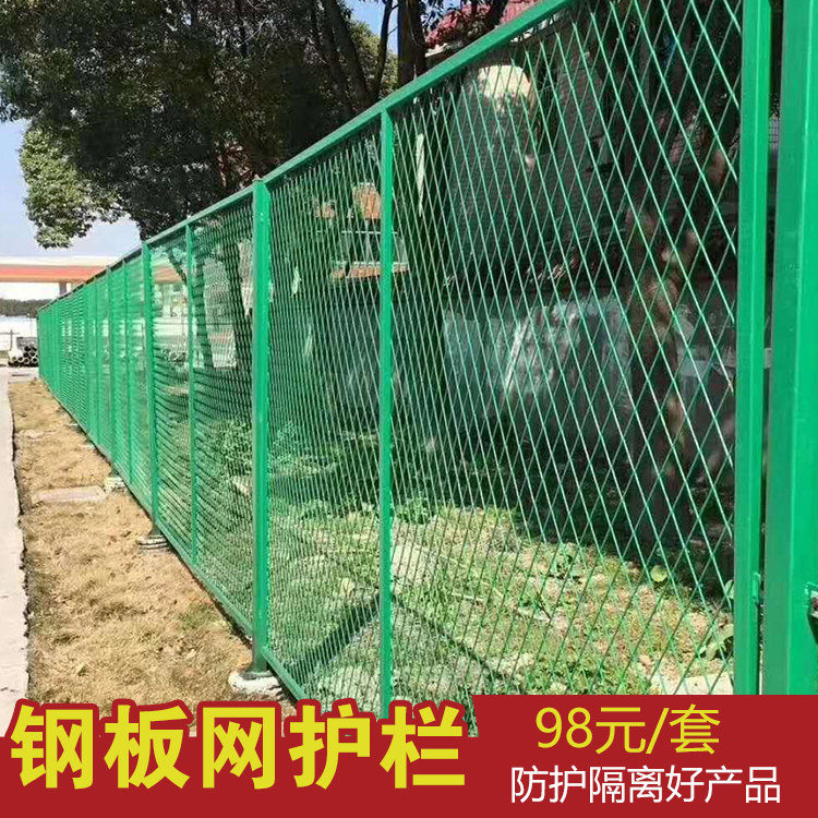 鋼板網(wǎng)護(hù)欄 鋼板網(wǎng)護(hù)欄